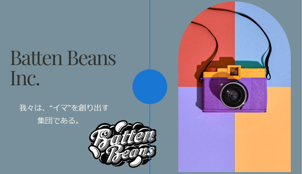 株式会社Batten Beans
