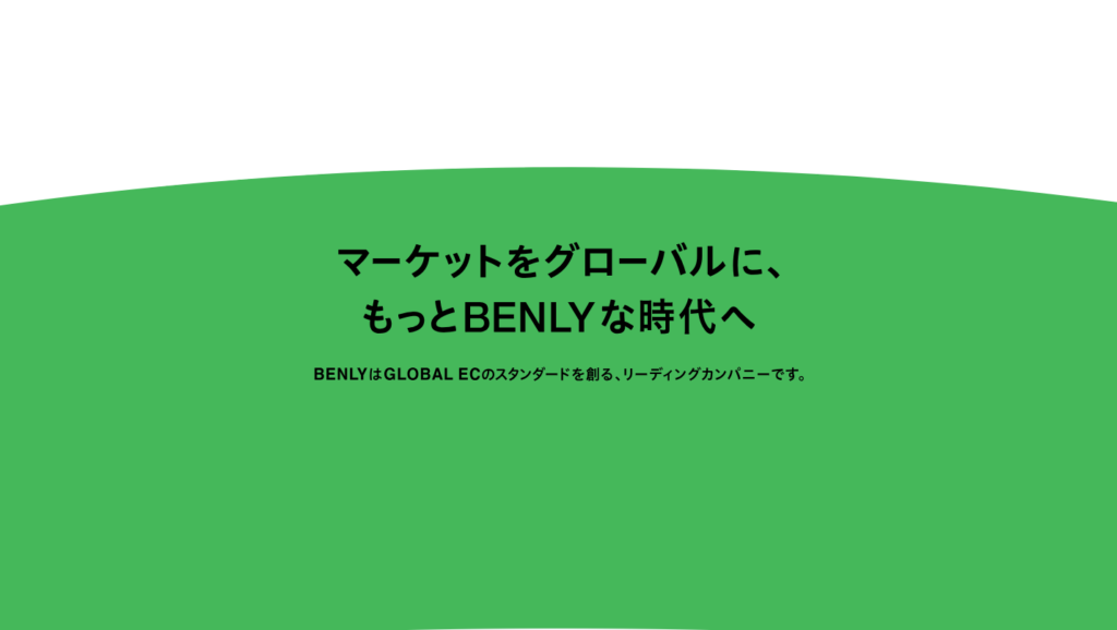 株式会社BENLY