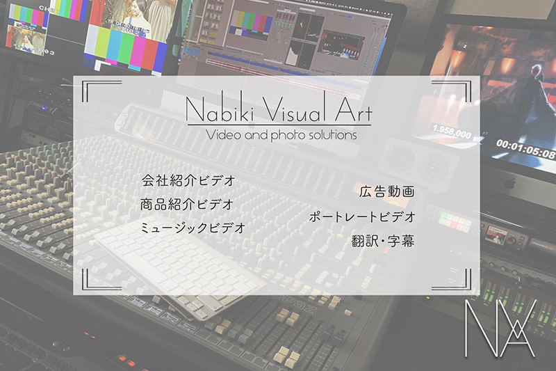 Nabiki Visual Art 　ナビキビジュアルアート