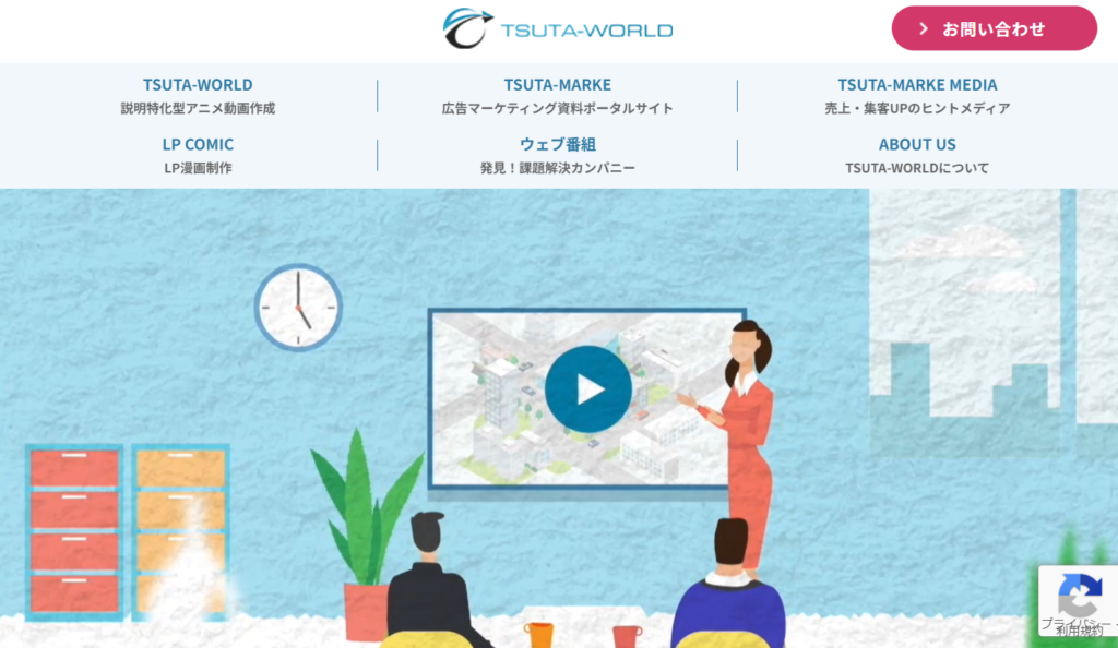 株式会社TSUTA－WORLD